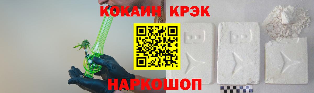 Минеральные Воды  COCAIN Эквадор  Cocaine  Вход с VPN  COCAIN Боливия 