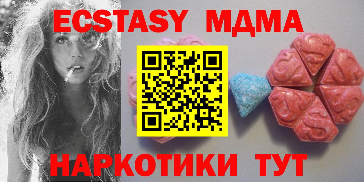 Ecstasy mix Минеральные Воды