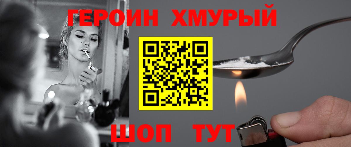 ГЕРОИН афганец  Вход с VPN  Минеральные Воды 