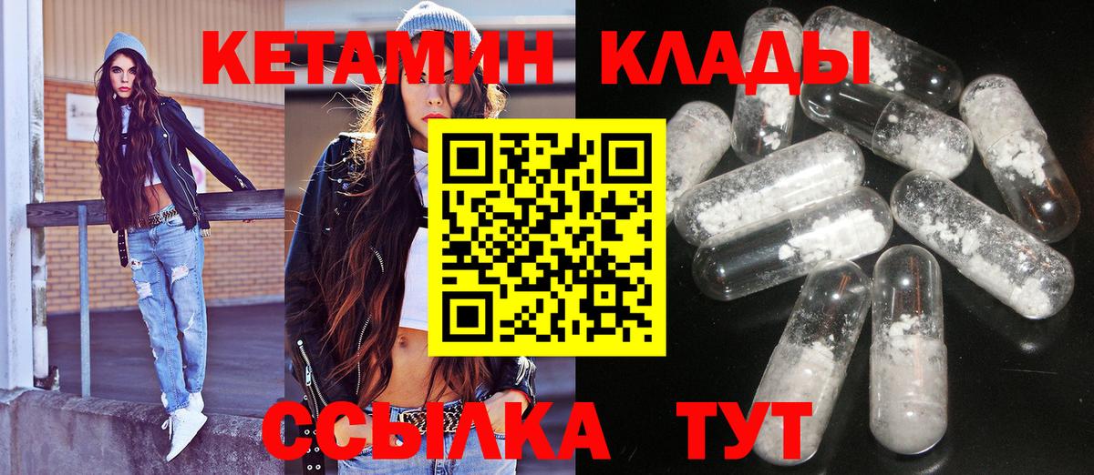 Минеральные Воды  Кетамин VHQ  Вход с VPN 