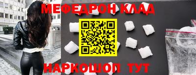 меф Туймазы