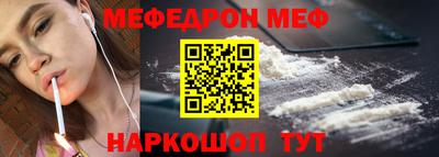 меф Туймазы