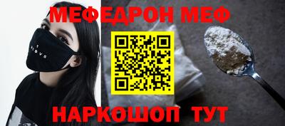 меф Туймазы