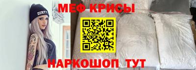 меф Туймазы