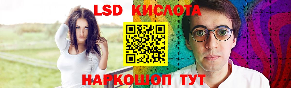 ЛСД экстази ecstasy Минеральные Воды