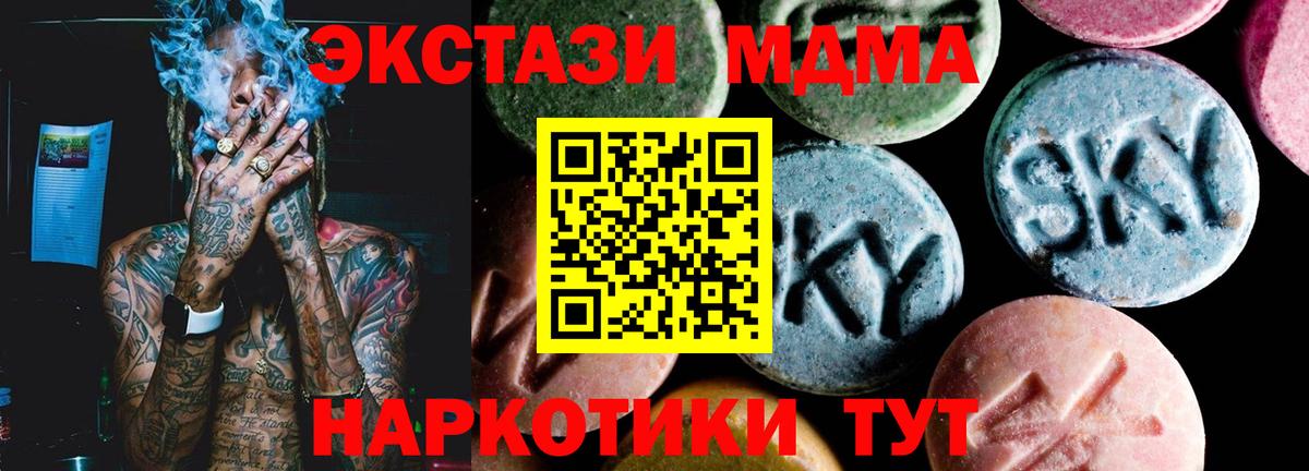 Минеральные Воды  MDMA VHQ  Вход с VPN  МДМА  МДМА VHQ 
