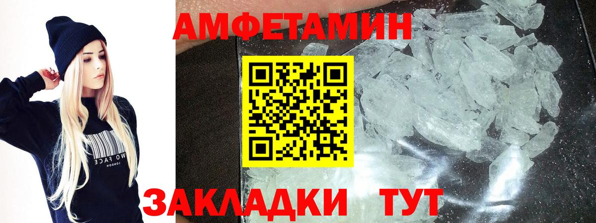Метамфетамин мет  Вход с VPN  Минеральные Воды  Метамфетамин мет 