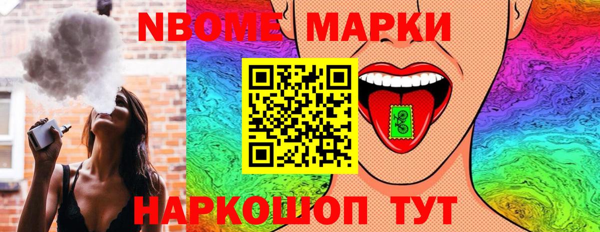 Марки 25I-NBOMe 1500мкг  Вход с VPN  Марки NBOMe  Минеральные Воды 