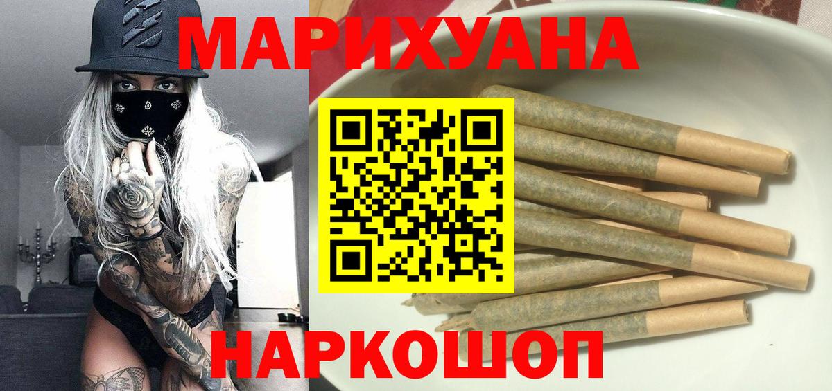 Каннабис планчик Минеральные Воды